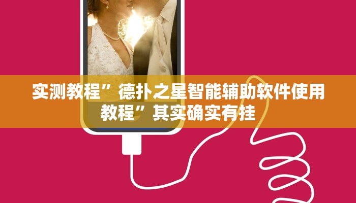 实测教程”新玉海楼茶苑有挂吗”其实确实有挂