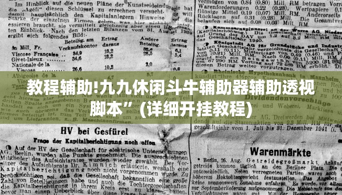 实测教程”七彩佬腌菜用挂开挂软件”其实确实有挂
