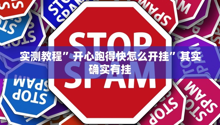 实测辅助”长虹大厅拼三张牛牛开挂透视作弊”(详细开挂教程)