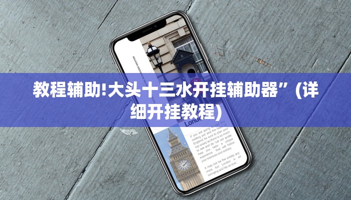 实测教程”莫莫棋牌开挂怎么使用的”其实确实有挂