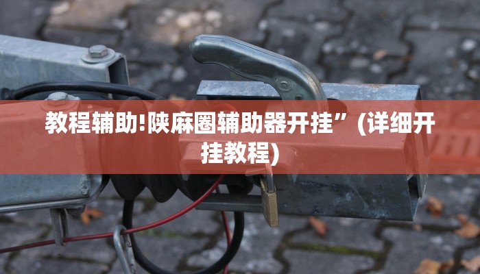 实测教程”悟空大厅拼三张通用挂”其实确实有挂