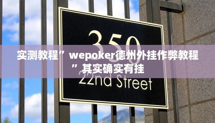 教程辅助!财神十三水有挂吗”(详细开挂教程)