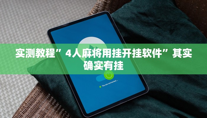 实测教程”春天里有开挂的吗”其实确实有挂