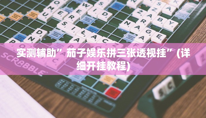 实测教程”WePoker作弊论坛”其实确实有挂