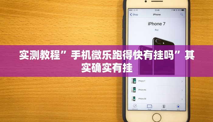 教程辅助!波特互娱辅助工具下载”(详细开挂教程)